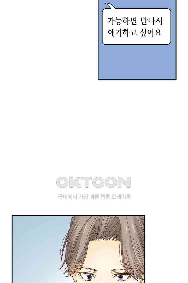 순애 따위 엿이나 먹어 12화 10