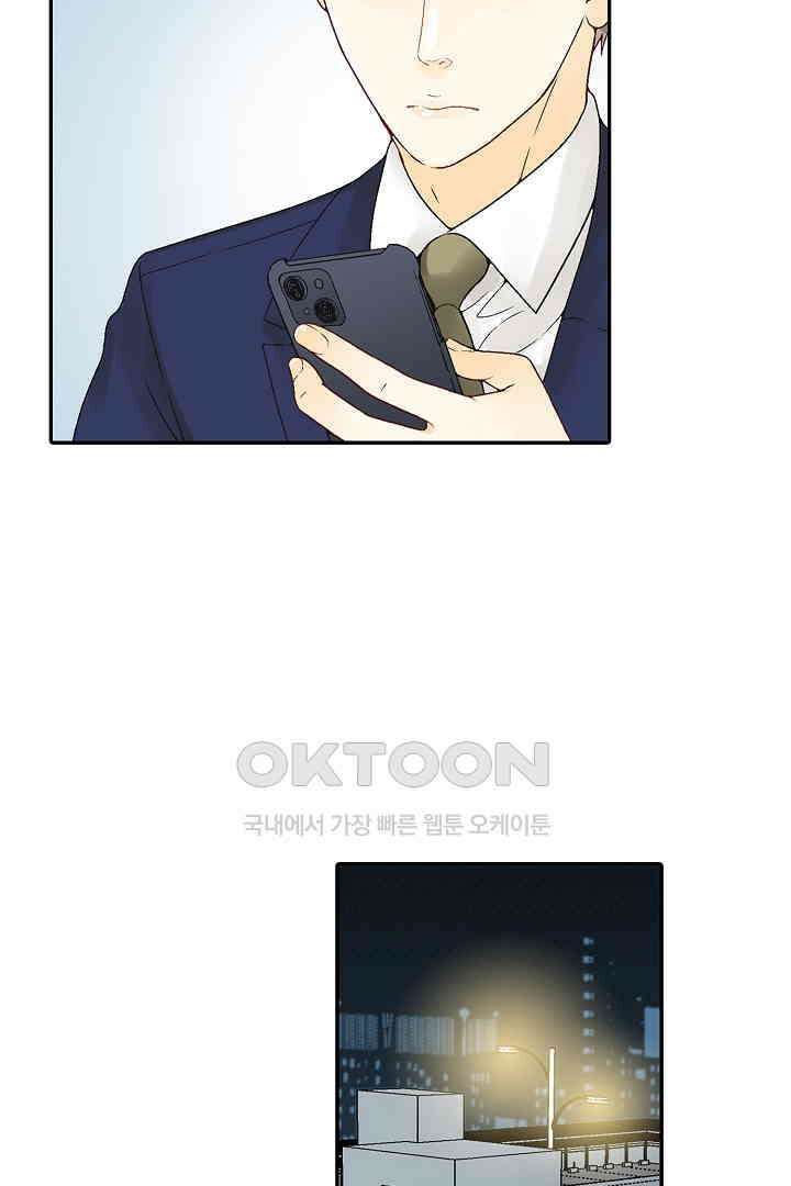 순애 따위 엿이나 먹어 12화 11