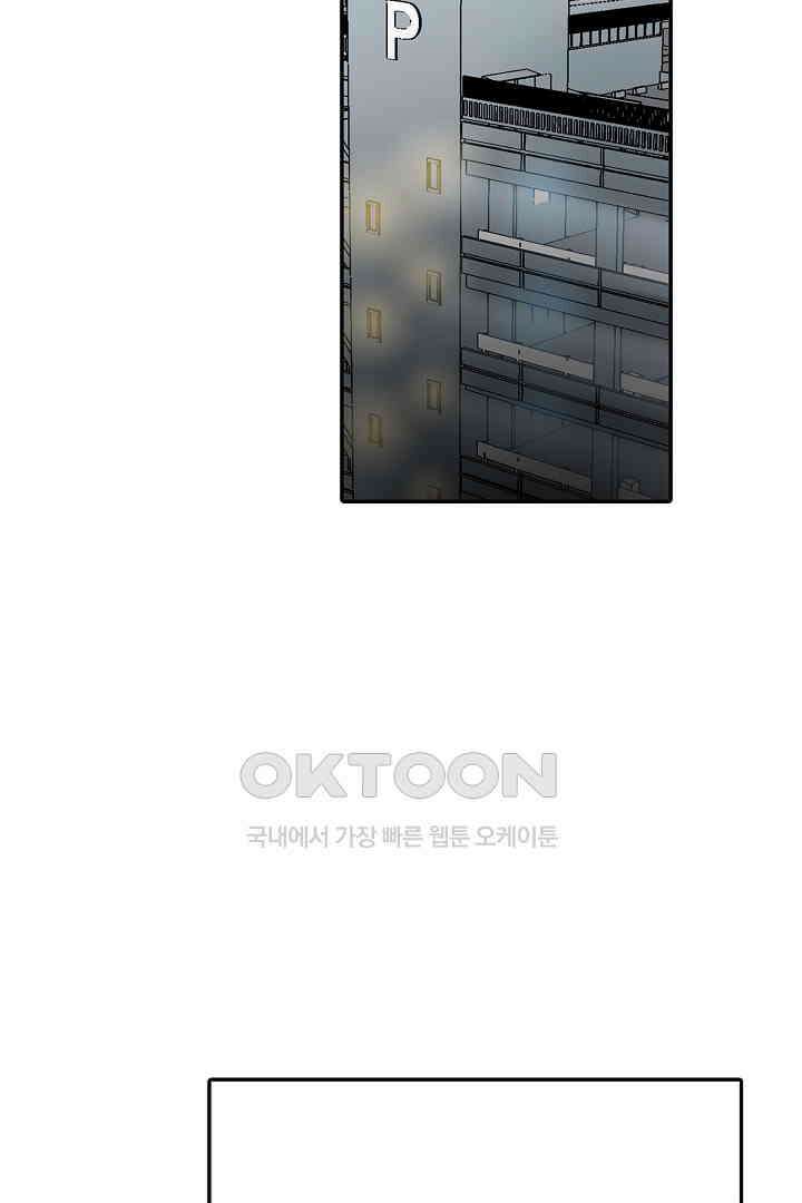 순애 따위 엿이나 먹어 12화 12