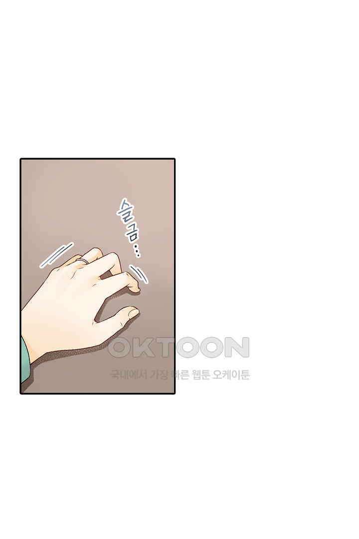 순애 따위 엿이나 먹어 16화 4