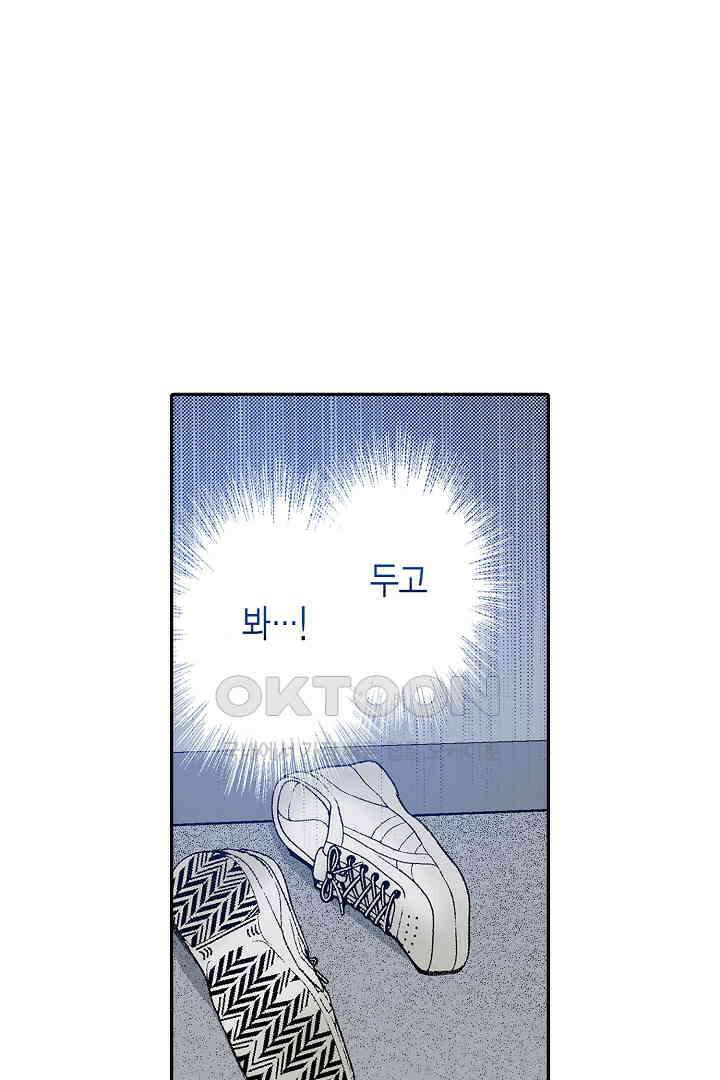 순애 따위 엿이나 먹어 16화 6