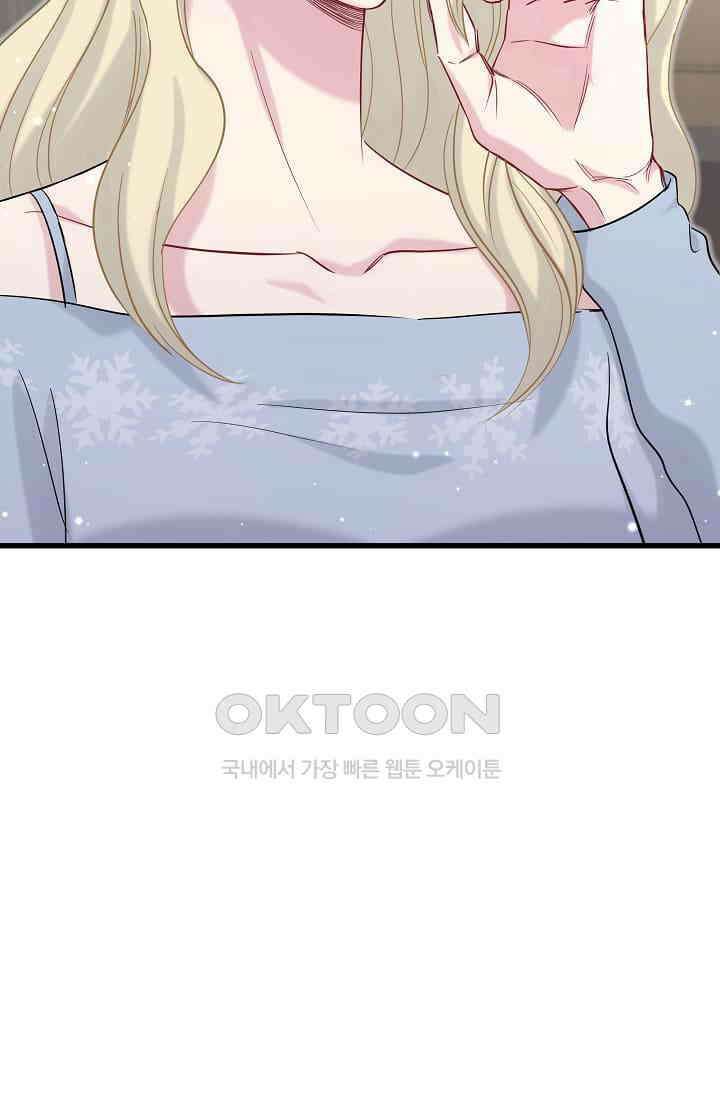 베이비가 생겼어요 81화 4
