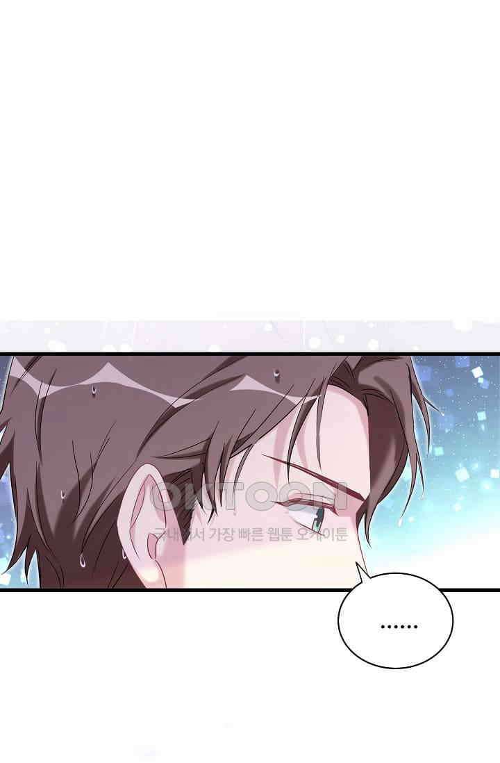 베이비가 생겼어요 87화 3