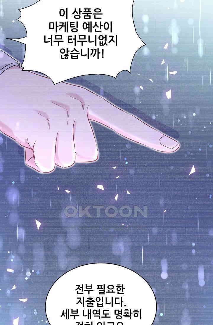 베이비가 생겼어요 87화 7