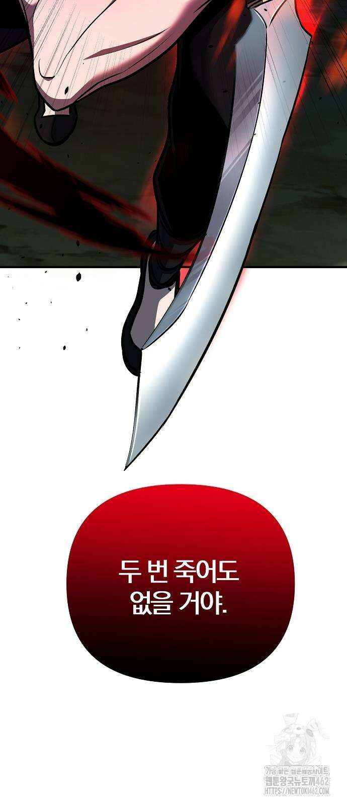 수상한 소공자는 천하십대고수 61화 6