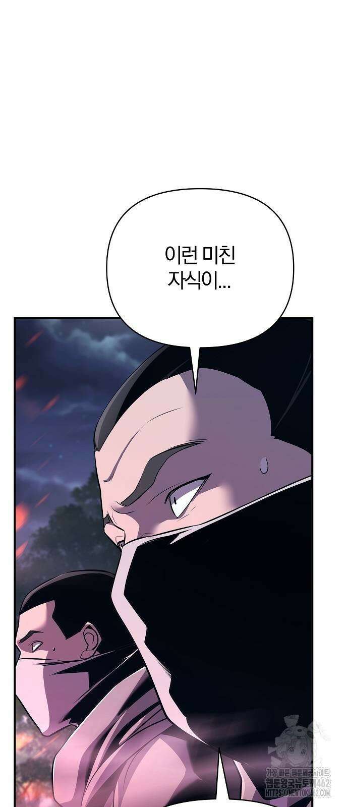 수상한 소공자는 천하십대고수 61화 7