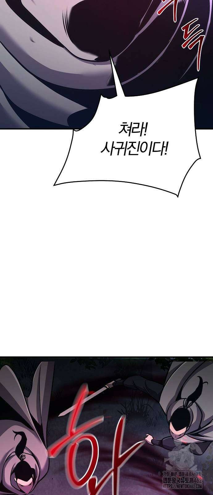 수상한 소공자는 천하십대고수 61화 11