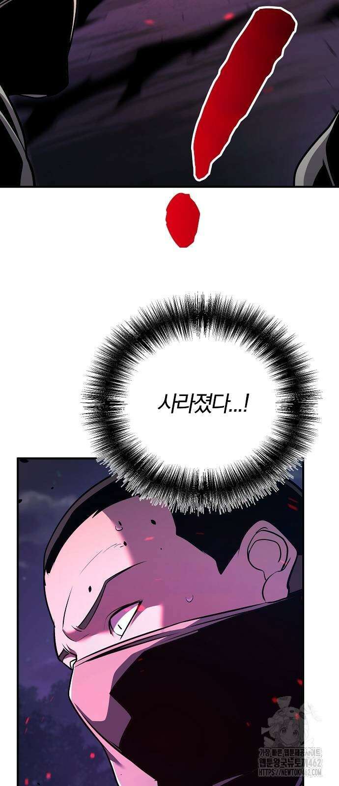 수상한 소공자는 천하십대고수 61화 14