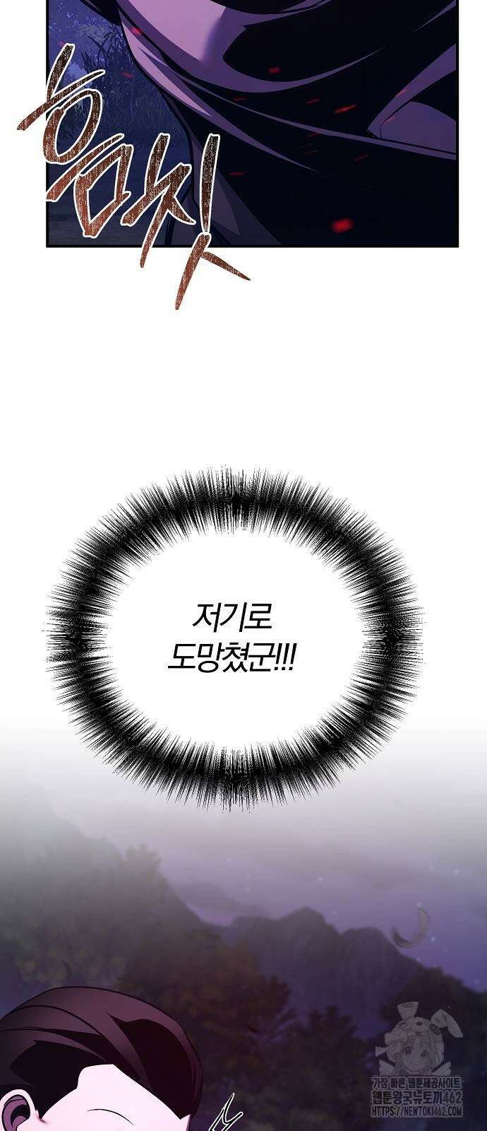 수상한 소공자는 천하십대고수 61화 16