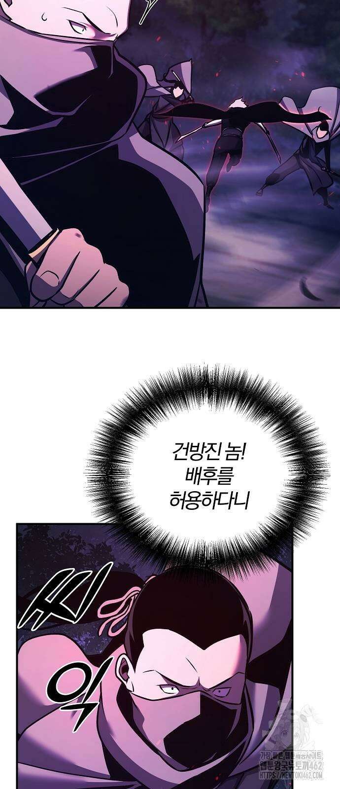수상한 소공자는 천하십대고수 61화 17