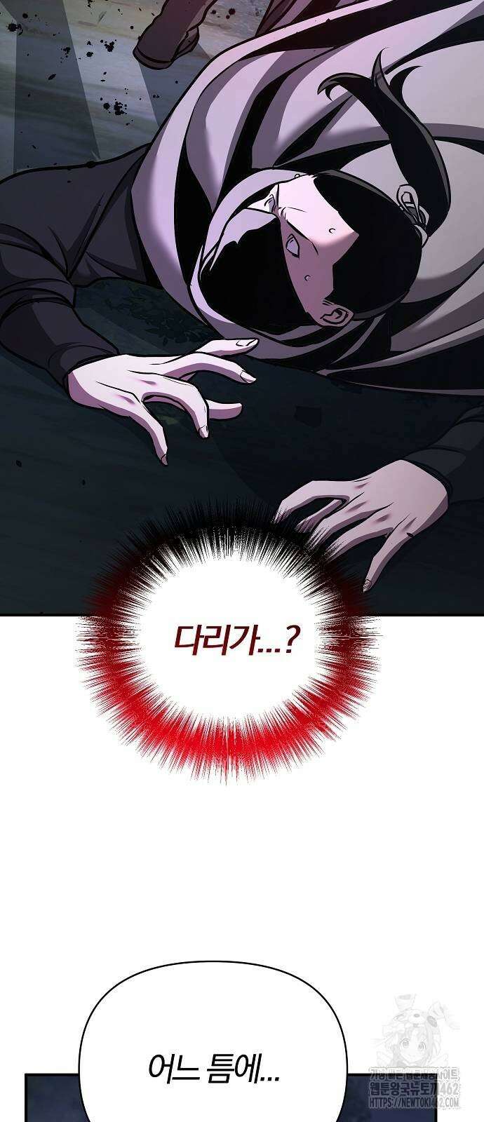 수상한 소공자는 천하십대고수 61화 19