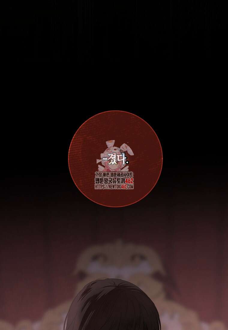 역하렘 게임 속으로 떨어진 모양입니다 138화 1