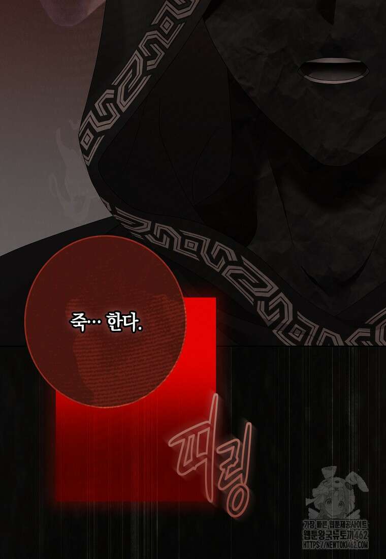 역하렘 게임 속으로 떨어진 모양입니다 138화 5