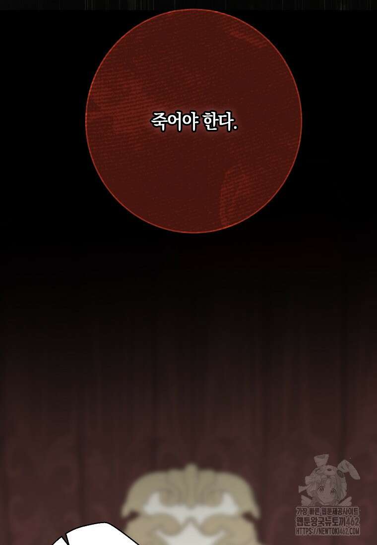 역하렘 게임 속으로 떨어진 모양입니다 138화 6
