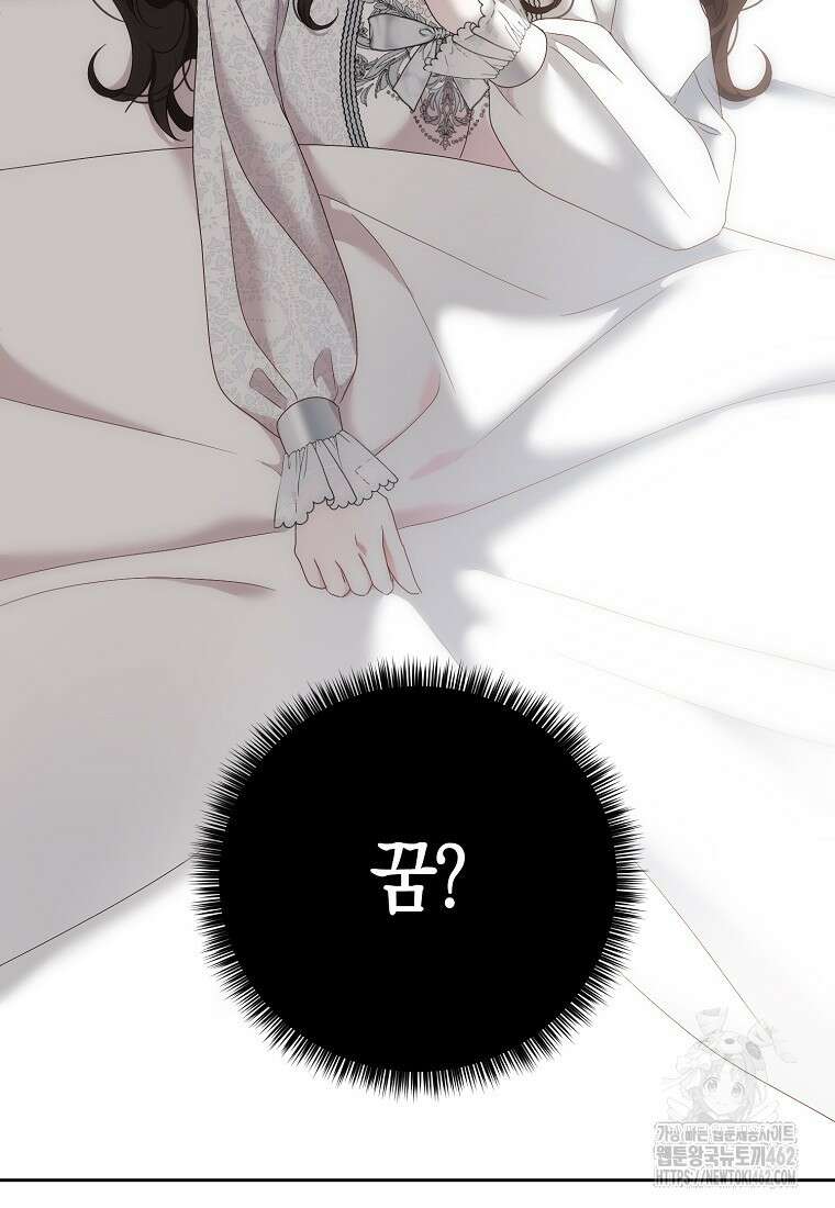 역하렘 게임 속으로 떨어진 모양입니다 138화 8