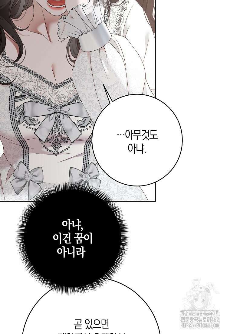 역하렘 게임 속으로 떨어진 모양입니다 138화 10