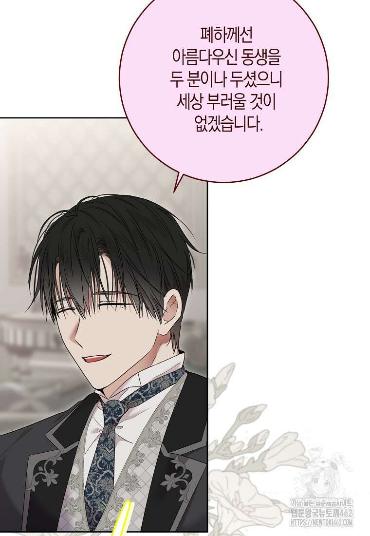 역하렘 게임 속으로 떨어진 모양입니다 138화 16
