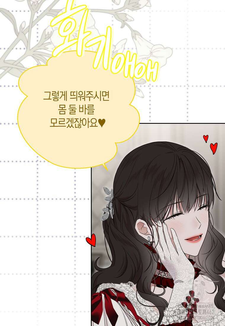 역하렘 게임 속으로 떨어진 모양입니다 138화 17