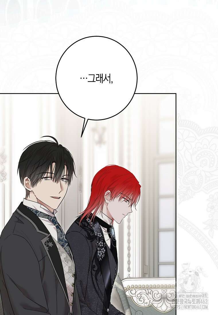 역하렘 게임 속으로 떨어진 모양입니다 138화 20