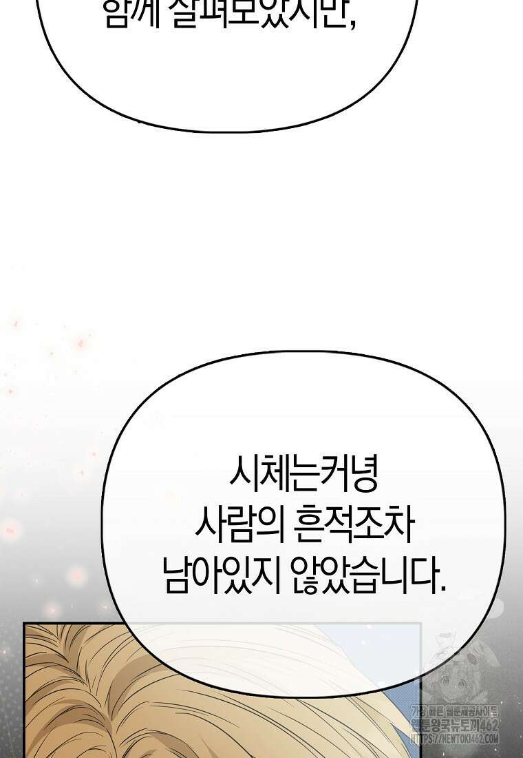 모두의 황녀님 66화 6