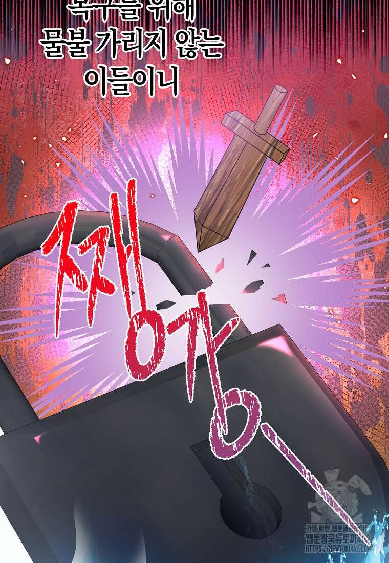 모두의 황녀님 66화 21