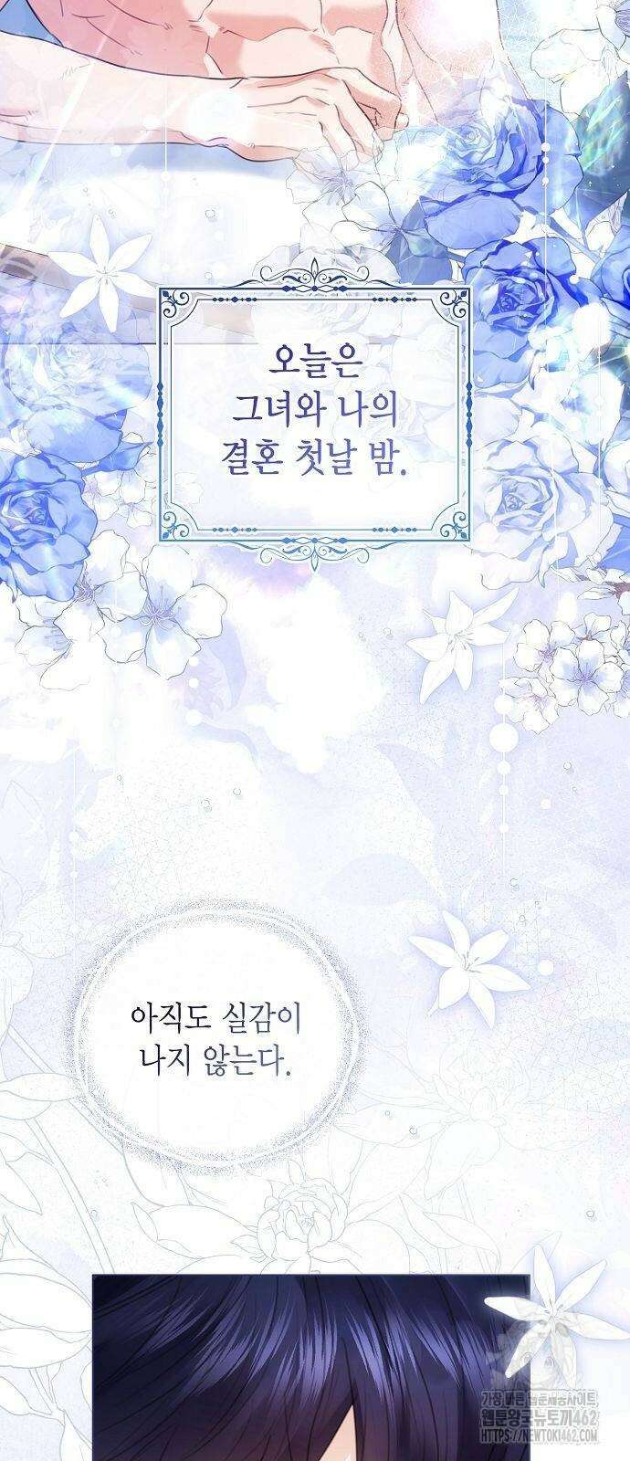 황후 자리를 버리겠습니다 94화 4