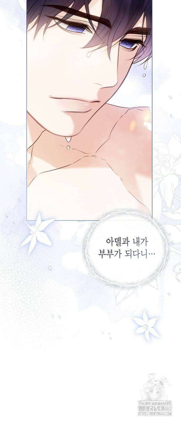 황후 자리를 버리겠습니다 94화 5