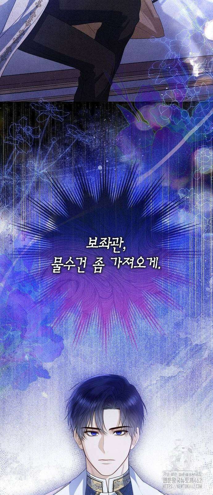 황후 자리를 버리겠습니다 94화 7