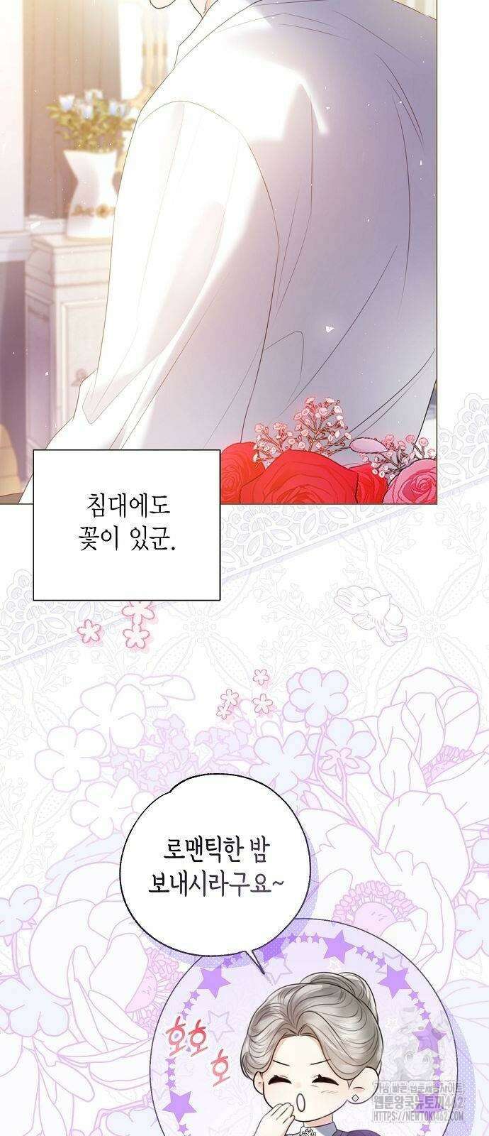 황후 자리를 버리겠습니다 94화 14