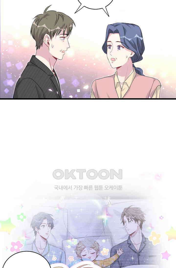 베이비가 생겼어요 97화 13