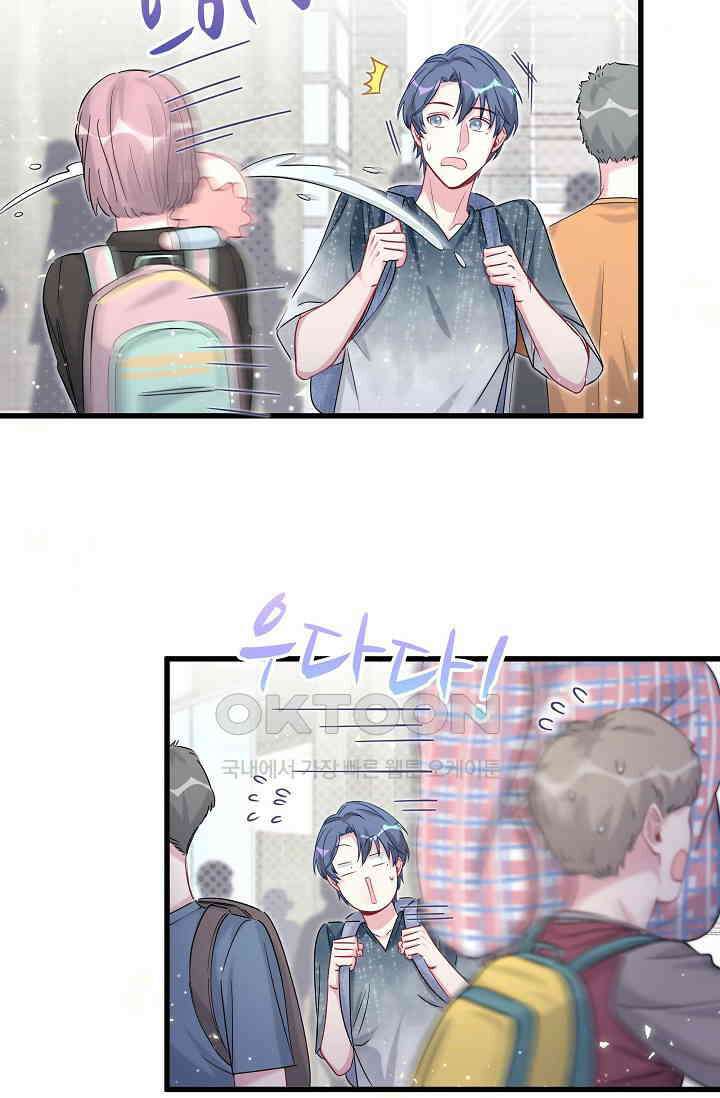 베이비가 생겼어요 104화 9