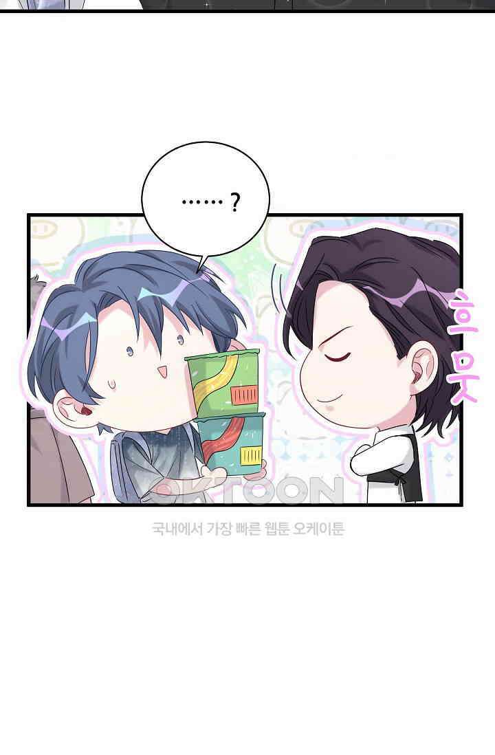 베이비가 생겼어요 104화 13