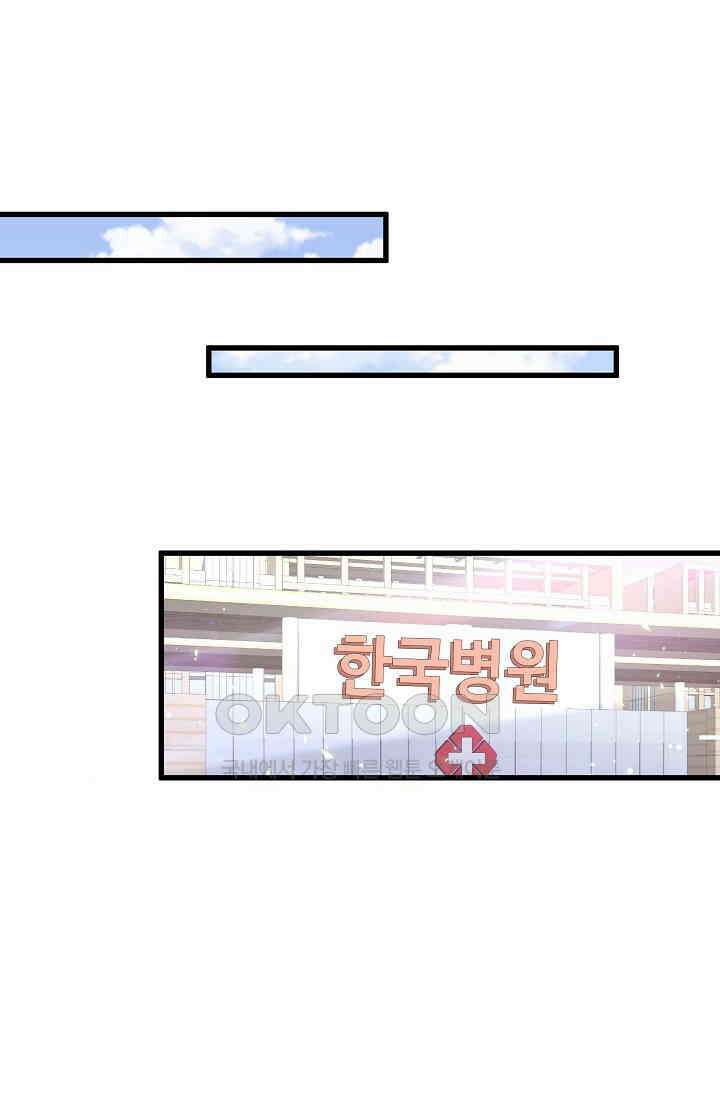 베이비가 생겼어요 104화 14