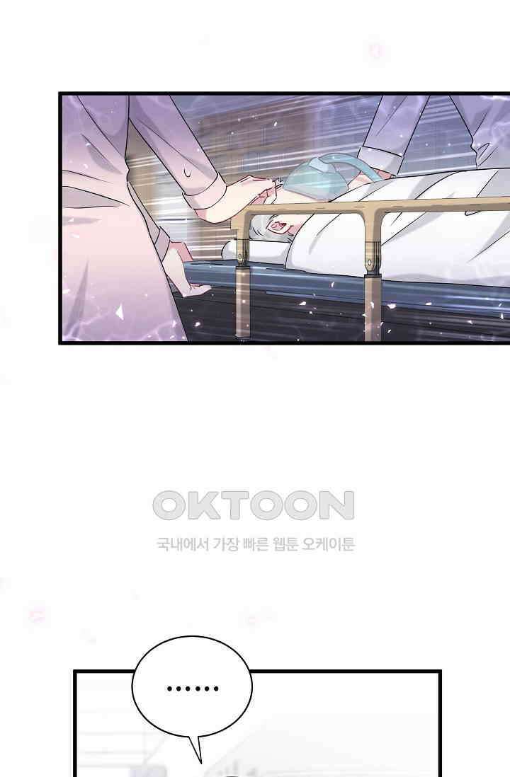 베이비가 생겼어요 104화 17