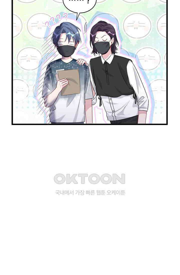 베이비가 생겼어요 104화 20