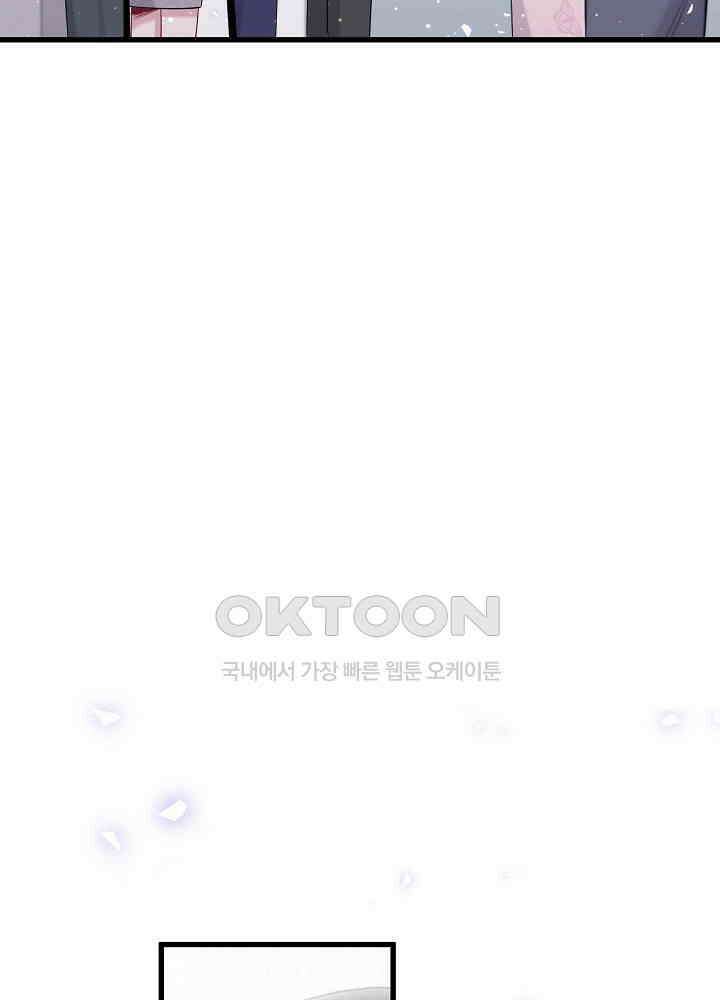 베이비가 생겼어요 111화 5