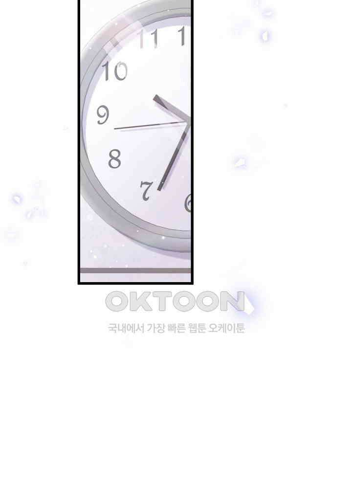 베이비가 생겼어요 111화 6
