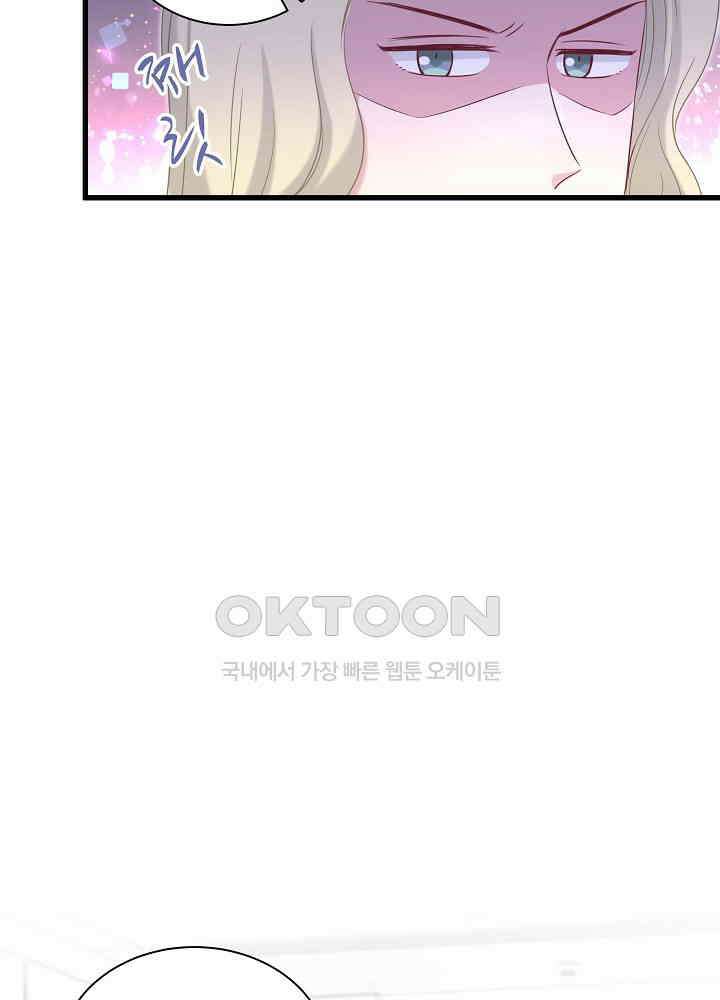 베이비가 생겼어요 111화 11