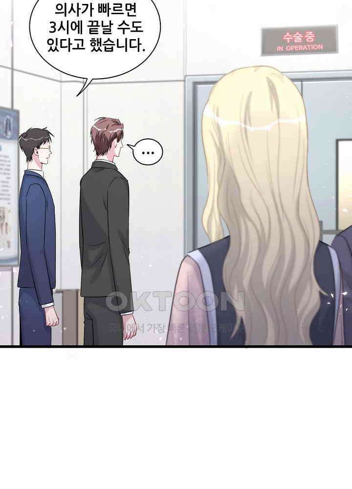 베이비가 생겼어요 111화 12