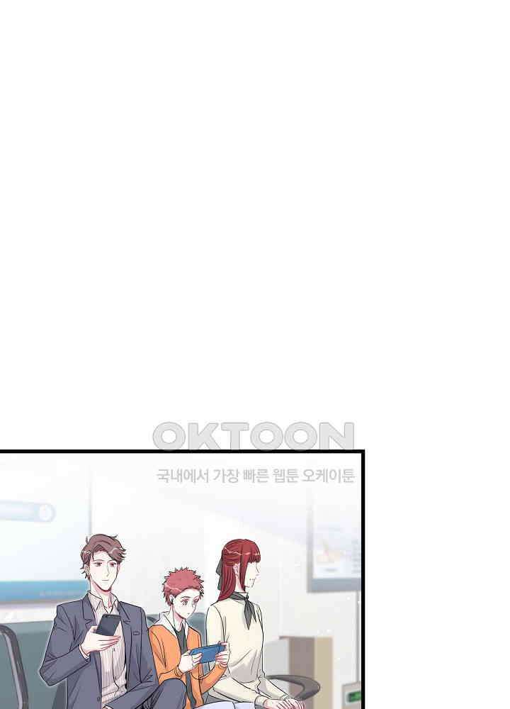 베이비가 생겼어요 111화 13