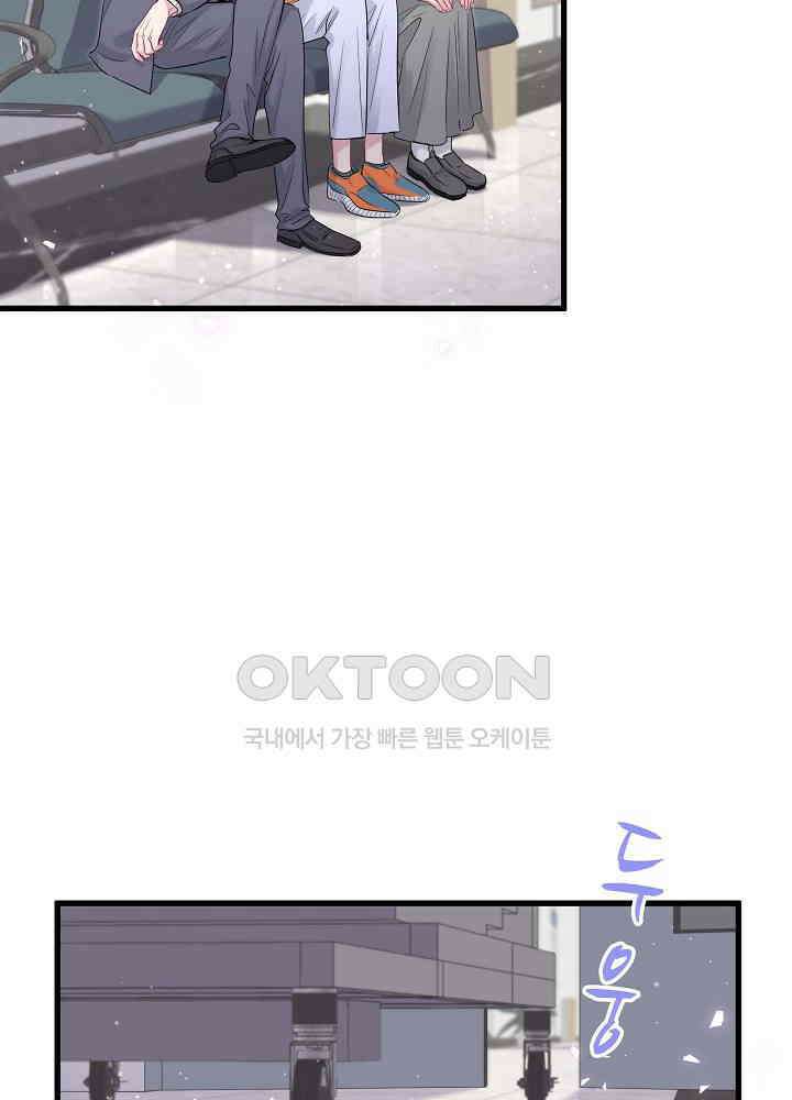 베이비가 생겼어요 111화 14