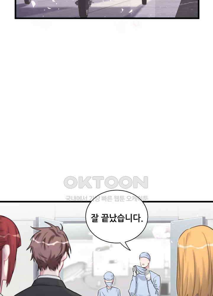 베이비가 생겼어요 111화 15