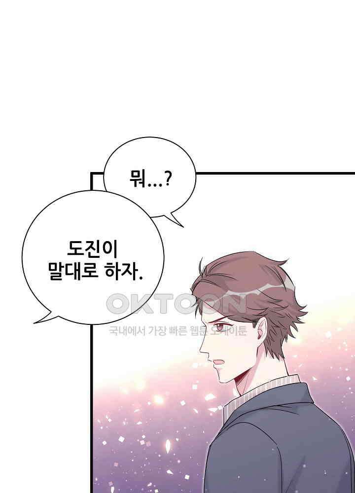 베이비가 생겼어요 111화 23