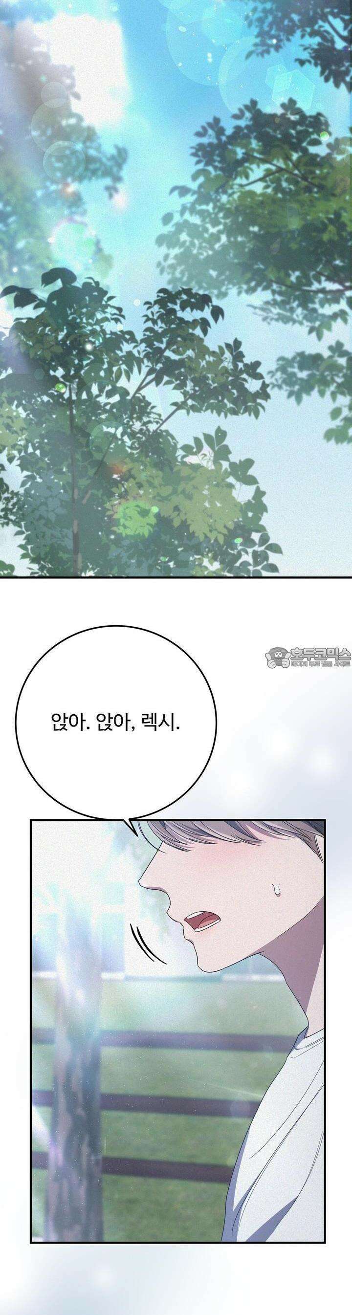 폼리스 65화 2