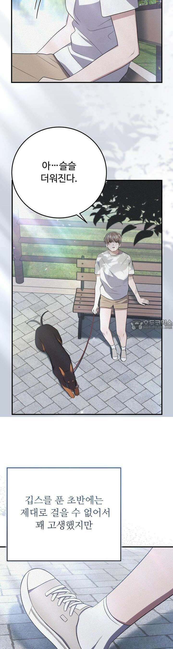 폼리스 65화 5