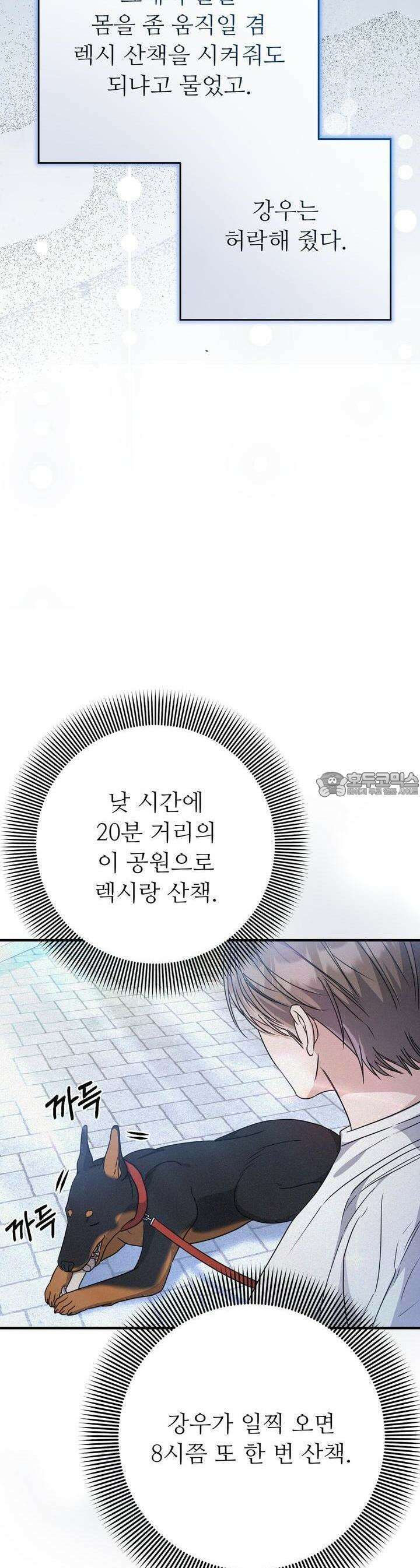 폼리스 65화 7