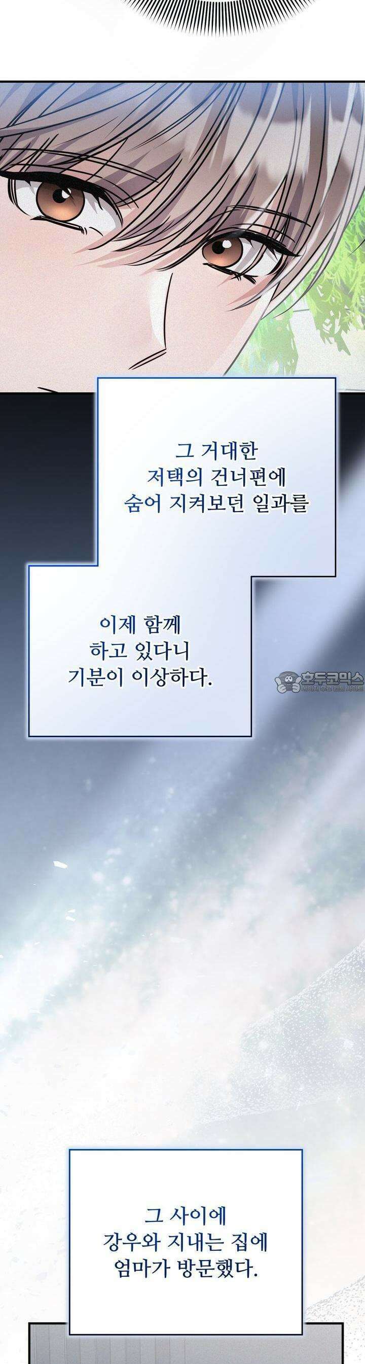 폼리스 65화 8