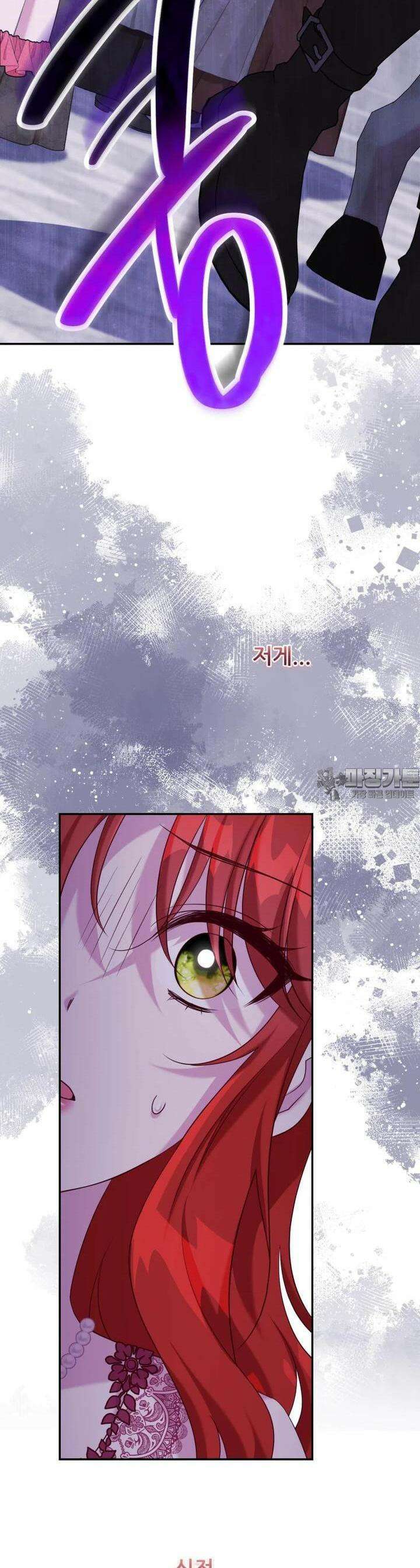 마침내 새벽이 45화 3