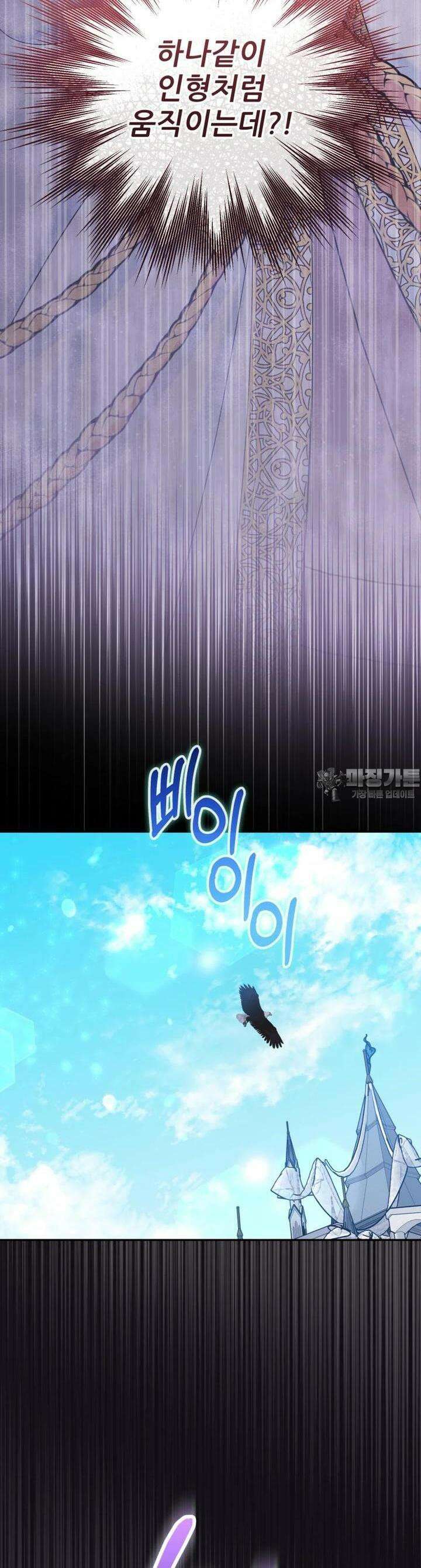 마침내 새벽이 45화 5