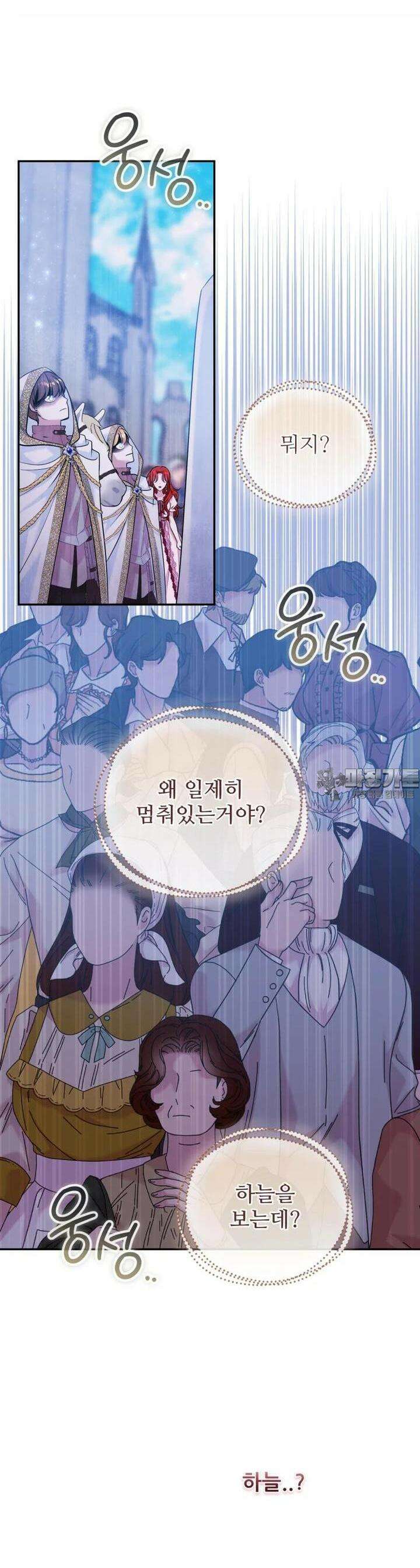 마침내 새벽이 45화 7